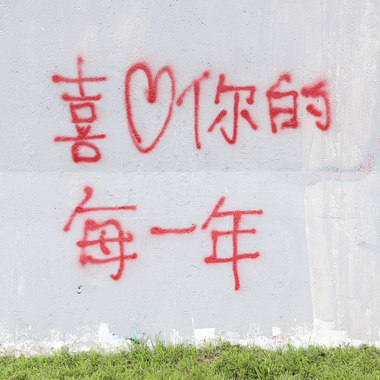 垃圾粪歌 难听 不要点 会哭 脑袋会炸
