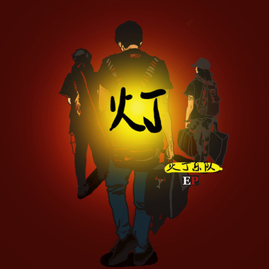美好世界