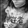 P2enny-幸存者 Demo