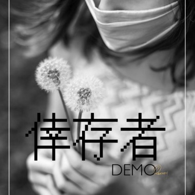 P2enny-幸存者 Demo
