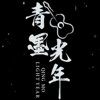 我们18岁