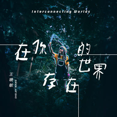 时空皱褶