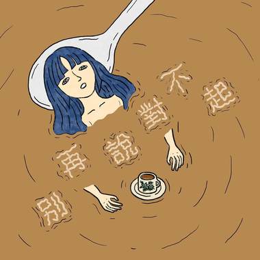 别再说对不起