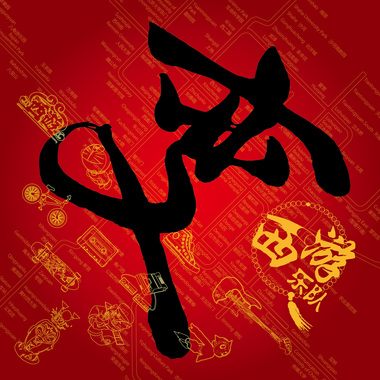 口吐莲花