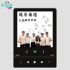 玛蒂尔德 - 雪兰莪巴生兴华中学