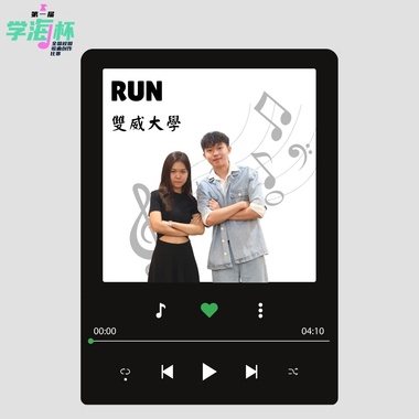 RUN - 双威大学