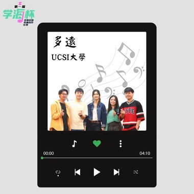 多远 - USCI 大学