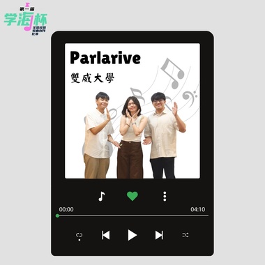 Parlarive - 双威大学