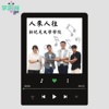 人来人往 - 新纪元大学学院