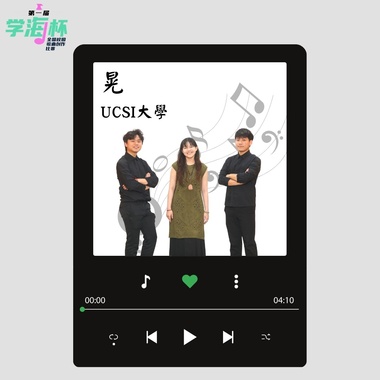 晃 - USCI 大学