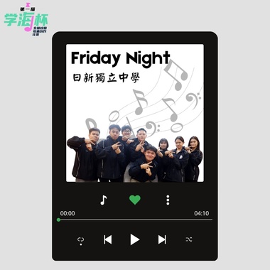Friday Night - 槟城日新独立中学