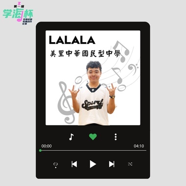 LALALA - 砂拉越美里中华国民型中学
