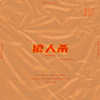 “狼人杀”JAIRO X 543 Ft.FISH