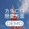 恋爱方面 V1.1