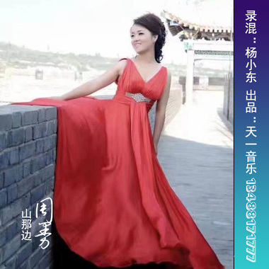 周曼 - 山那边