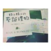 希望的时刻（完整版）