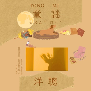 童话