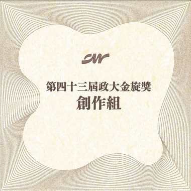 43 创作组_Cay_It Is Always You