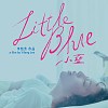 Don‘t Forget You're Pure  电影《小蓝 Little Blue》主题曲