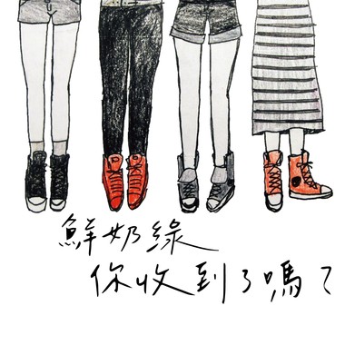 你收到了吗？