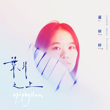 醒了的世界充满光害 Lucid Dreaming
