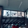 还活著 (demo)