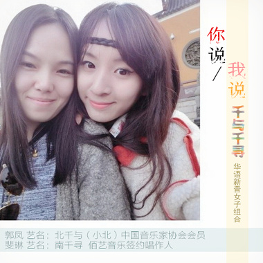 千与千寻《你说我说》