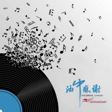 北京易金卡员工-油中感谢