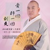 刘爽 - 爱一回醉一回