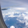 Welcome to HERE｜这边：01