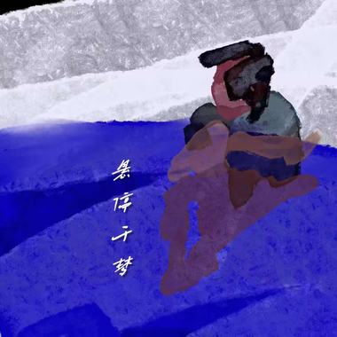 雨