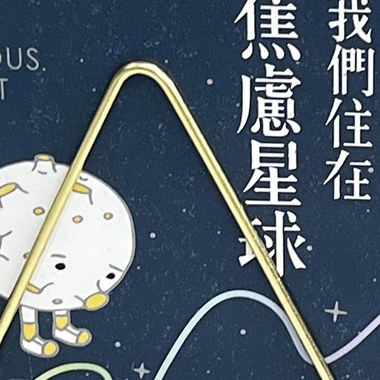 冻心