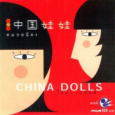 单眼皮女生(合唱版)