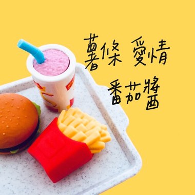 薯条 爱情 番茄酱