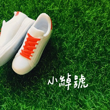 小绰号