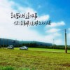 讨厌我这件事你没办法持之以恒
