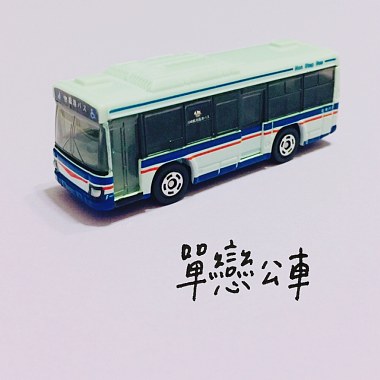 单恋公车