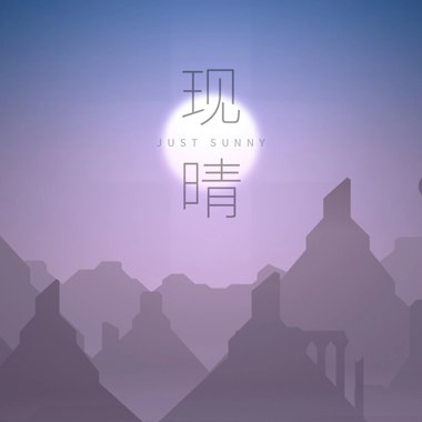 现晴