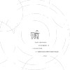 回音