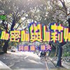 Ro密Oh与Ju莉Ya