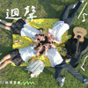 扬子高中2026毕业歌_MASTER_A
