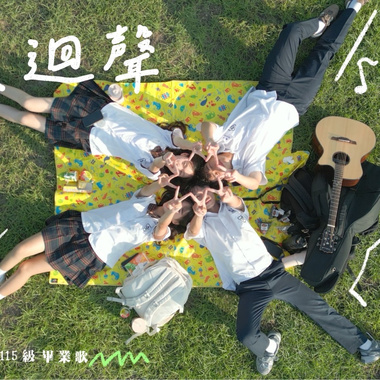 扬子高中2026毕业歌_MASTER_A