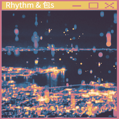 水煎包凹凹 R&包s