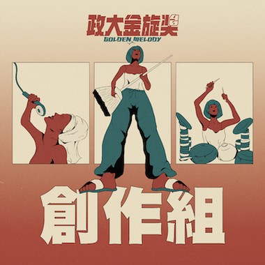 40 创作组_叶辰一_懒人吃饼