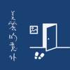 轻
