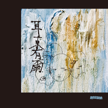 白日梦