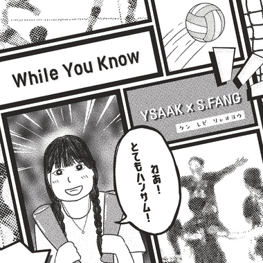 While You Know (with S.Fang)