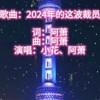 2024年的这波裁员