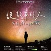 说著抱歉 mp3