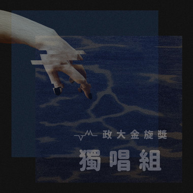 37 独唱组_陈德安_Japanese denim